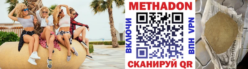 ссылка на мегу онион  Нарьян-Мар  МЕТАДОН methadone 